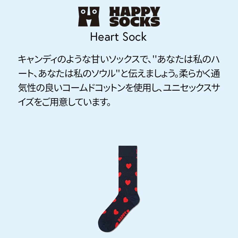 HappySocksハッピーソックスHeartSockBlack（ハートネイビー）クルー丈綿混ソックス靴下紳士メンズ＆レディース男性メンズプレゼント無料ラッピング贈答ギフト10240078