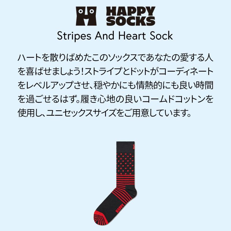 HappySocksハッピーソックスSTRIPEANDHEART（ストライプアンドハート）クルー丈綿混ソックス靴下紳士メンズ＆レディース男性メンズプレゼント無料ラッピング贈答ギフト10240137