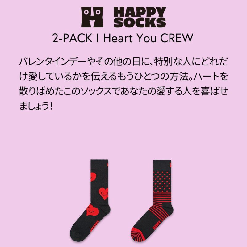 Happy Socks ハッピーソックス 2-PACK Heart You CREW(ハートユー)2足