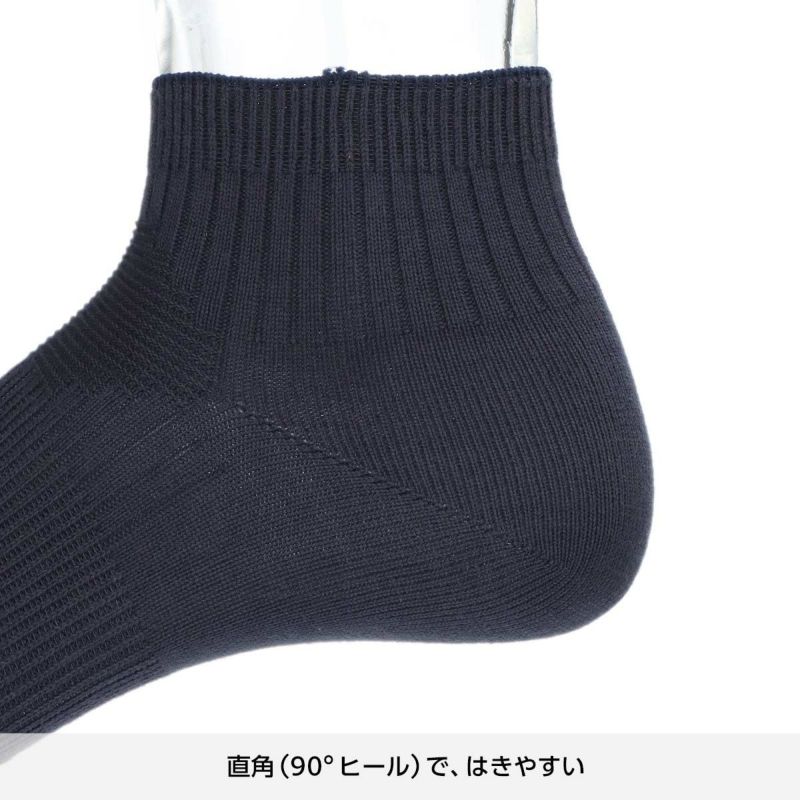 NAIGAISTYLEナイガイスタイルSTANDARD日本製90°ヒール土踏まずサポートショート丈ソックス靴下男性メンズプレゼント無料ラッピング贈答ギフト02352115