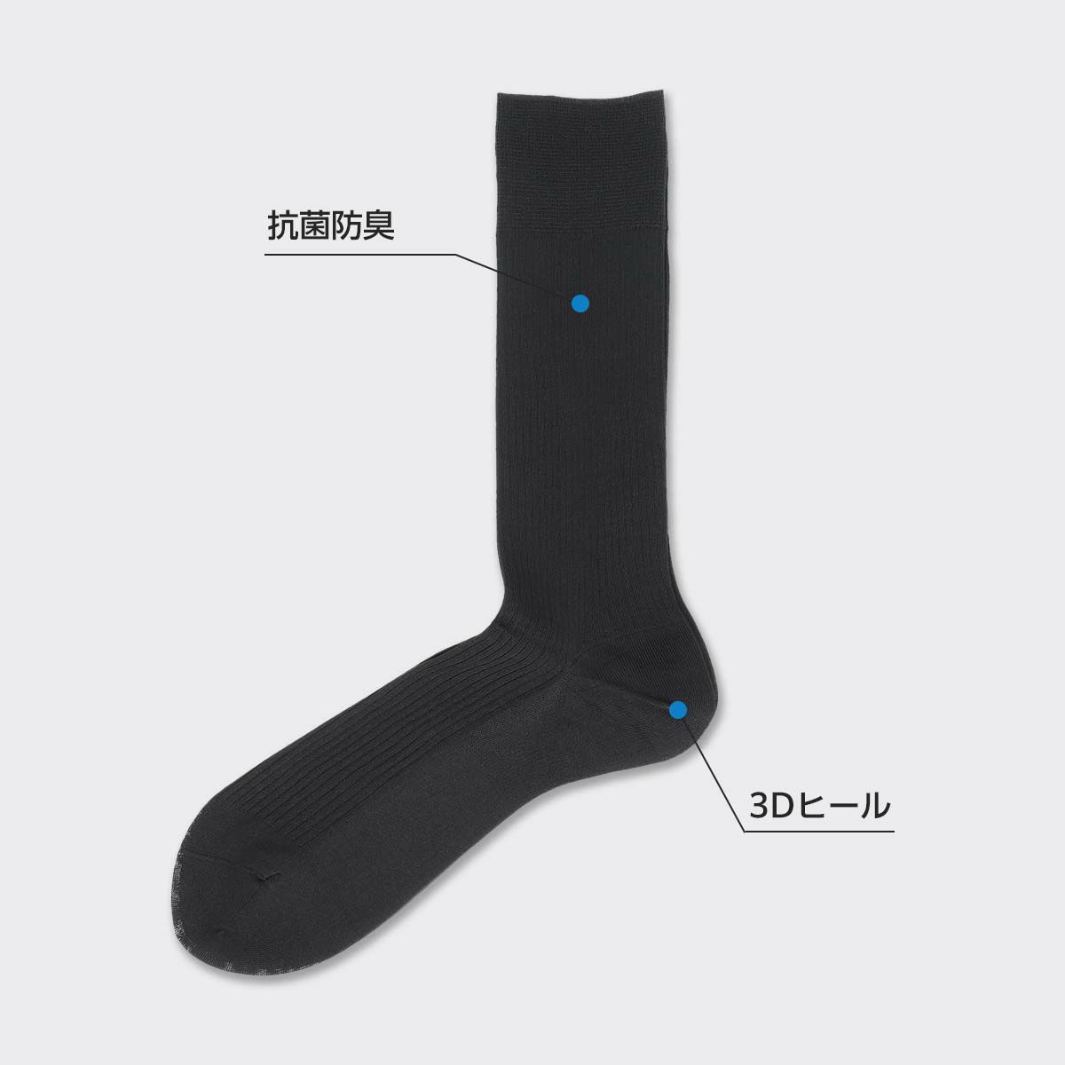 NAIGAISTYLEナイガイスタイルSTANDARD日本製3Dヒール無地抗菌防臭3×1リブクルー丈ビジネスソックス靴下男性メンズプレゼント無料ラッピング贈答ギフト02352708