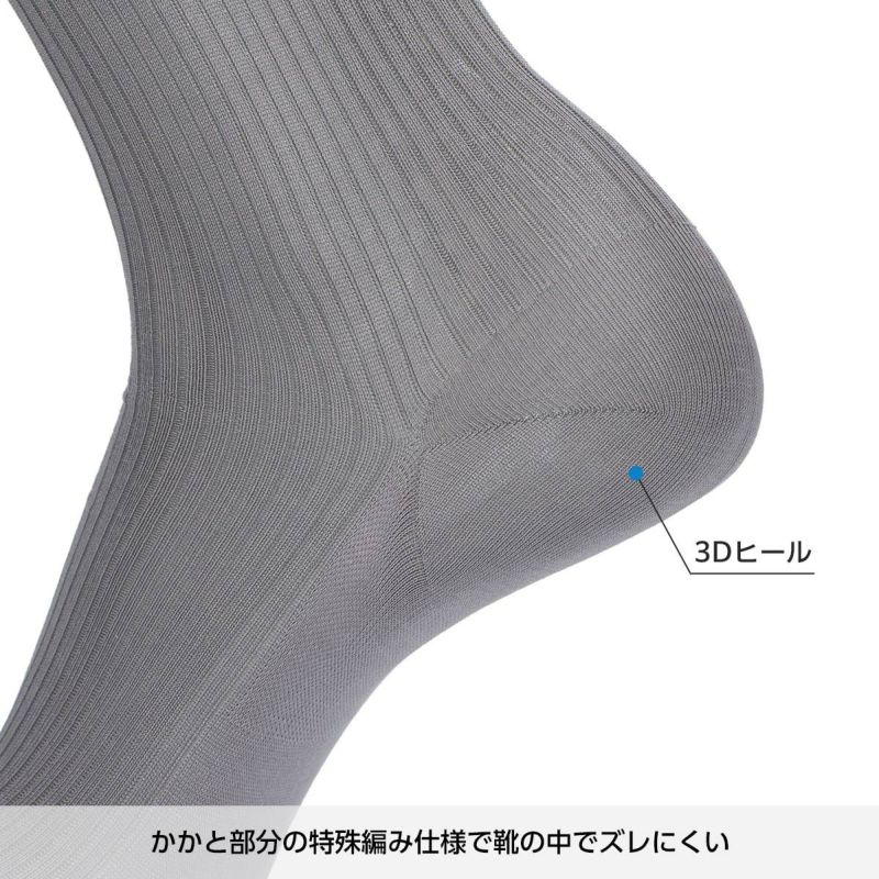 NAIGAISTYLEナイガイスタイルSTANDARD日本製3Dヒール無地抗菌防臭3×1リブクルー丈ビジネスソックス靴下男性メンズプレゼント無料ラッピング贈答ギフト02352708