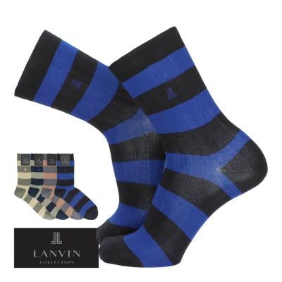 LANVIN (ランバン) | 靴下 ソックス 通販のナイガイ公式オンラインショップ