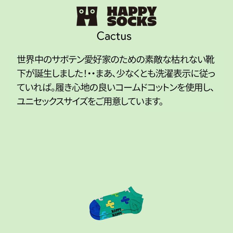 HappySocksハッピーソックスCactus(カクタスサボテン)スニーカー丈ソックス靴下ユニセックスメンズ＆レディースプレゼント無料ラッピングギフト10240008