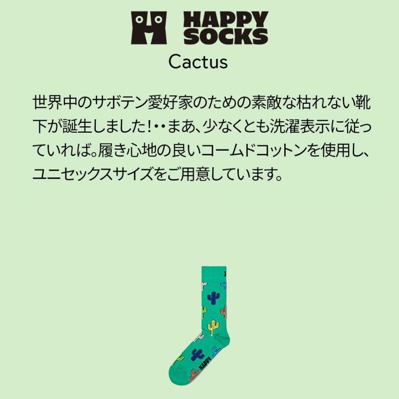 HappySocksハッピーソックスCactus(カクタスサボテン)クルー丈ソックス靴下ユニセックスメンズ＆レディスプレゼント無料ラッピングギフト10240005