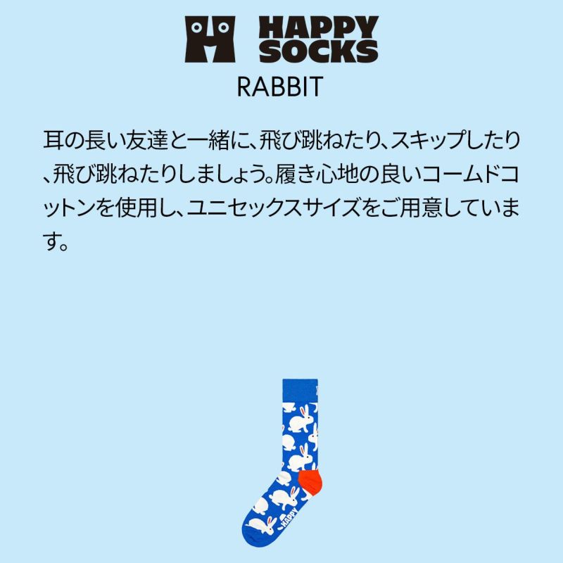 HappySocksハッピーソックスRABBIT（ラビット）クルー丈ソックス靴下ユニセックスメンズ＆レディースプレゼント無料ラッピングギフト10240016