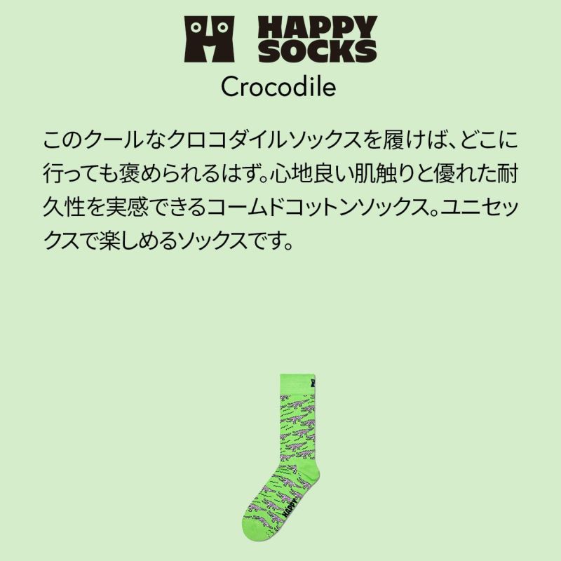 HappySocksハッピーソックスCrocodile(クロコダイル)グリーンワニクルー丈ソックス靴下ユニセックスメンズ＆レディースプレゼント無料ラッピングギフト10240045