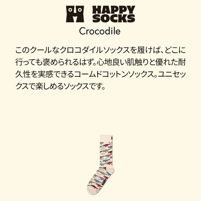 HappySocksハッピーソックスCrocodile(クロコダイル)ベージュワニクルー丈ソックス靴下ユニセックスメンズ＆レディースプレゼント無料ラッピングギフト10240046
