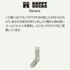 HappySocksハッピーソックスBanana(バナナ)ライトグレークルー丈ソックス靴下ユニセックスメンズ＆レディースプレゼント無料ラッピングギフト10240052