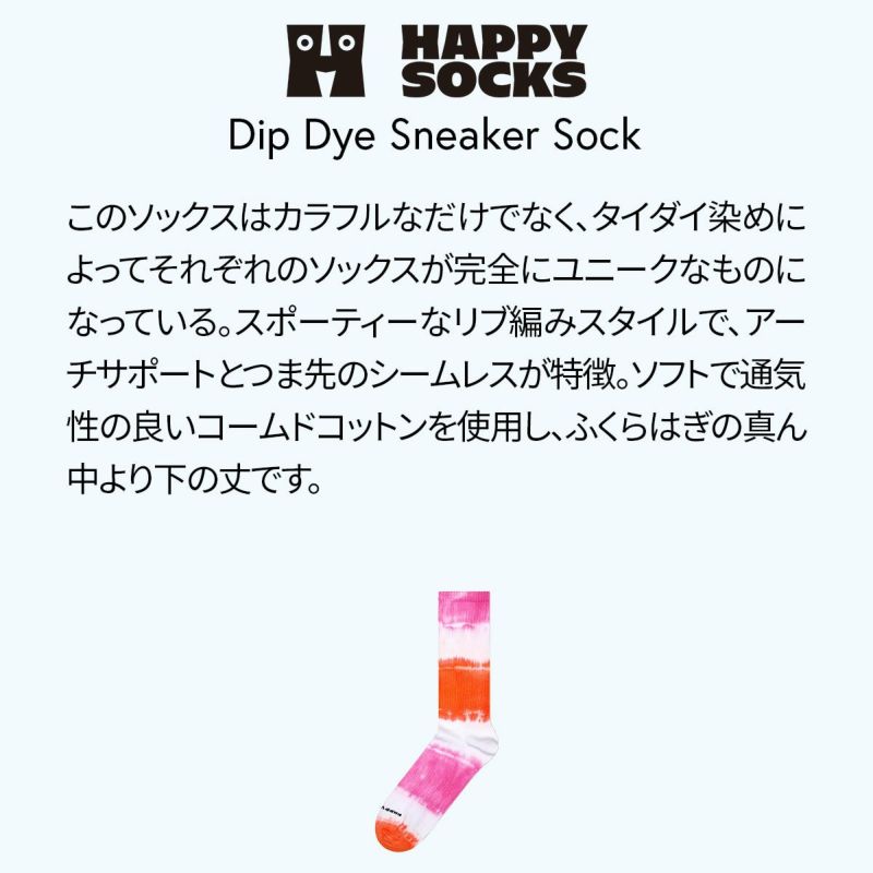 HappySocksハッピーソックスメンズ＆レディースプレゼント無料ラッピングギフトDipDyeSneakerSockタイダイプリントクルー丈スポーツソックス靴下10240039