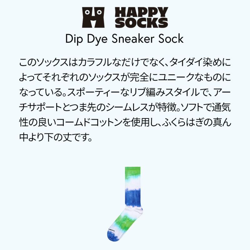 HappySocksハッピーソックスメンズ＆レディースプレゼント無料ラッピングギフトDipDyeSneakerSockタイダイプリントクルー丈スポーツソックス靴下10240040