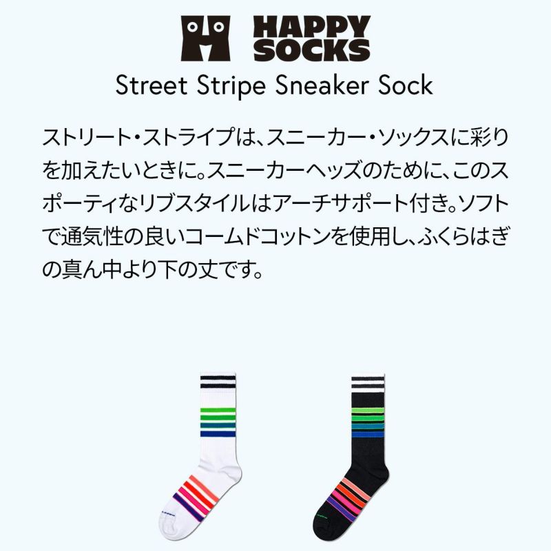 HappySocksハッピーソックスメンズ＆レディースプレゼント無料ラッピングギフトStreetStripeSneakerSockストリートストライプクルー丈スポーツソックス靴下10240041