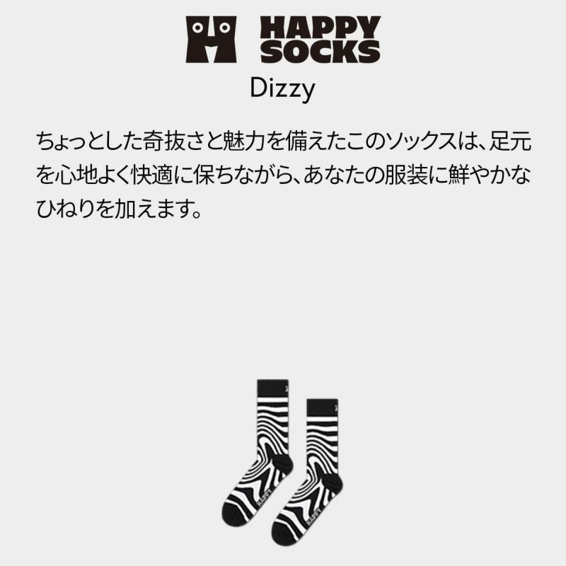 HappySocksハッピーソックスメンズ＆レディースプレゼント無料ラッピングギフトDizzySockディジー（目が回る）ブラッククルー丈ソックス靴下10240067