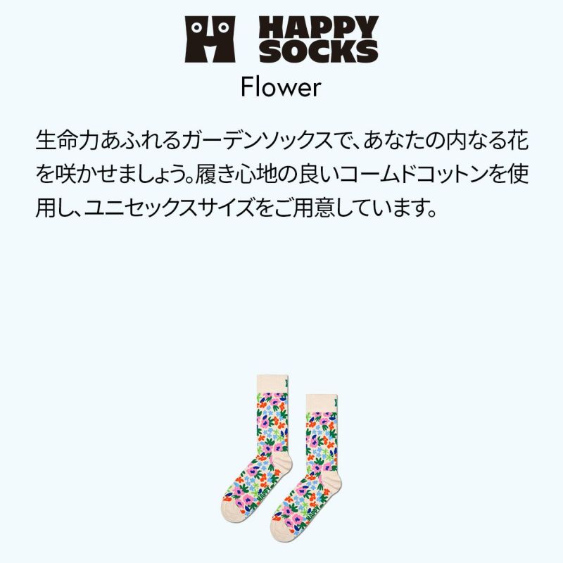 HappySocksハッピーソックスメンズ＆レディースプレゼント無料ラッピングギフトFlowerSockフラワー柄クルー丈ソックス靴下10240094