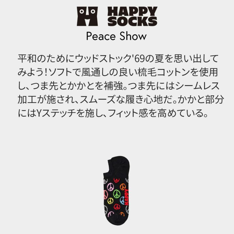 HappySocksハッピーソックスPeaceShow(ピースノーショウ)スニーカー丈ソックス靴下ユニセックスメンズ＆レディースプレゼント無料ラッピングギフト10240115