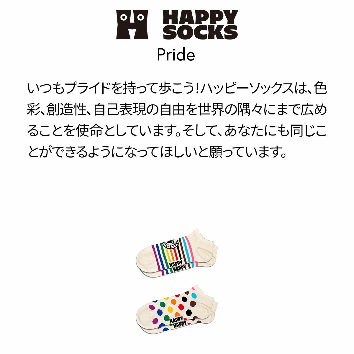 【2足セット】HappySocksハッピーソックスPride(プライド)スニーカー丈ソックス靴下ユニセックスメンズ＆レディスプレゼント無料ラッピングギフト10240113