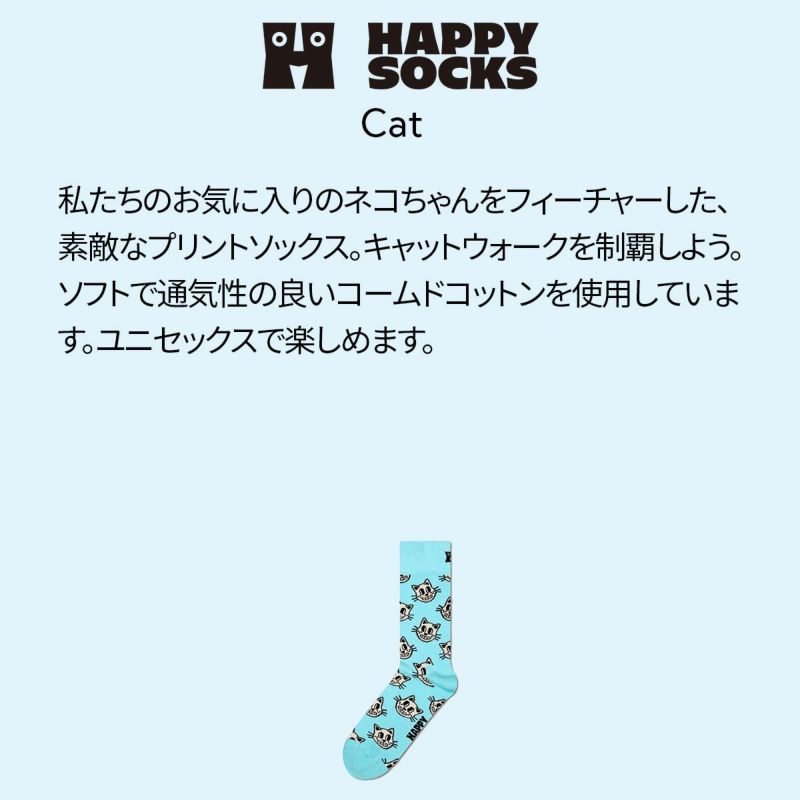 HappySocksハッピーソックスCat(キャット)ライトブルークルー丈ソックス靴下ユニセックスメンズ＆レディースプレゼント無料ラッピングギフト10240054