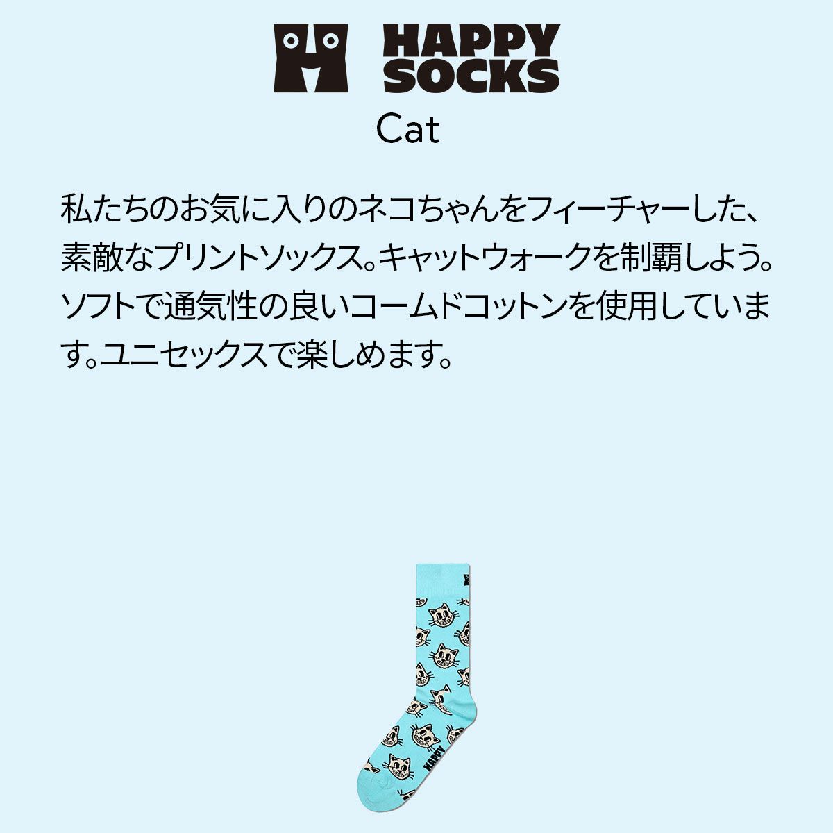 HappySocksハッピーソックスCat(キャット)ライトブルークルー丈ソックス靴下ユニセックスメンズ＆レディースプレゼント無料ラッピングギフト10240054