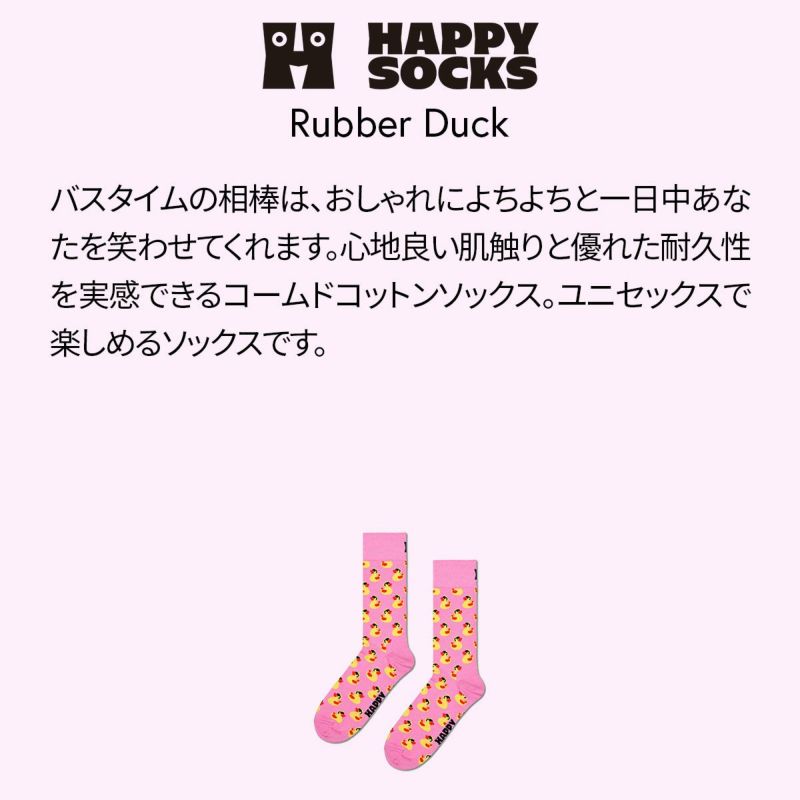 HappySocksハッピーソックスメンズ＆レディースプレゼント無料ラッピングギフトRubberDuckSockラバーダックピンククルー丈ソックス靴下10240099