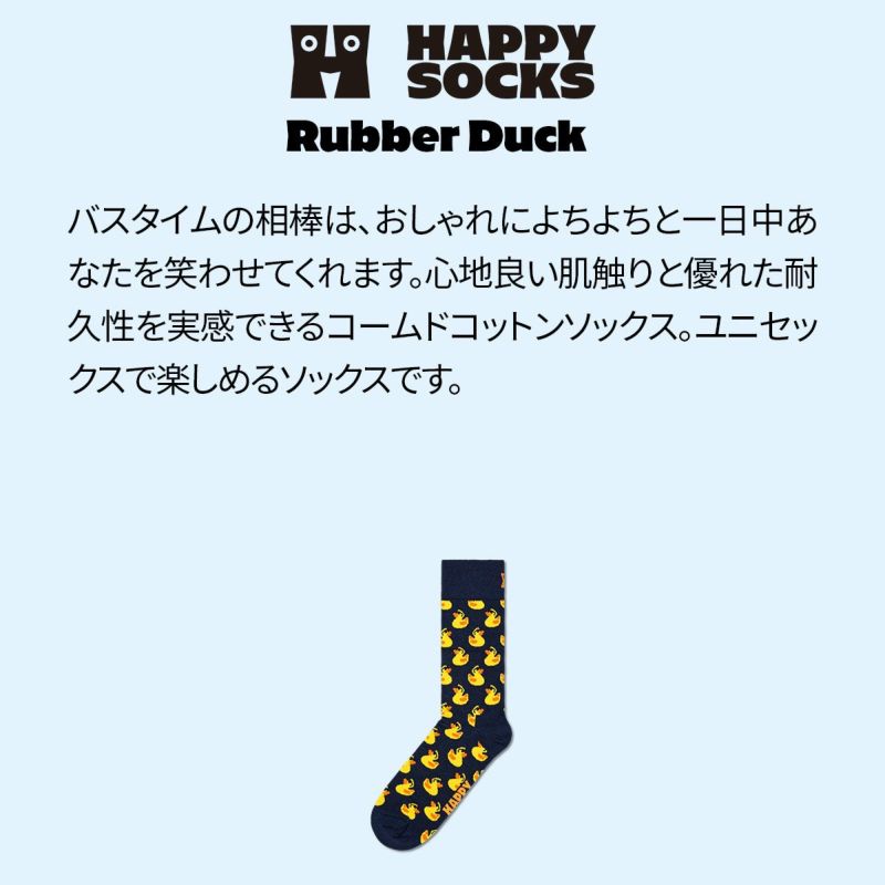 HappySocksハッピーソックスメンズ＆レディースプレゼント無料ラッピングギフトRubberDuckSockラバーダック柄ブルークルー丈ソックス靴下10240134