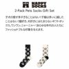 【2足セット】HappySocksハッピーソックスメンズ＆レディースプレゼント無料ラッピングギフト2-PackPetsSocksGiftSetペットソックス2足組ギフトボックスキャット＆ドッグクルー丈ソックス靴下10243004