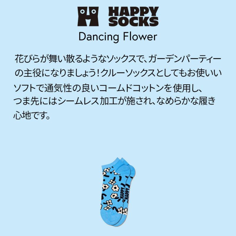 HappySocksハッピーソックスメンズ＆レディースプレゼント無料ラッピングギフトDancingFlowerLowSockダンシングフラワーショート丈ソックス靴下10240111