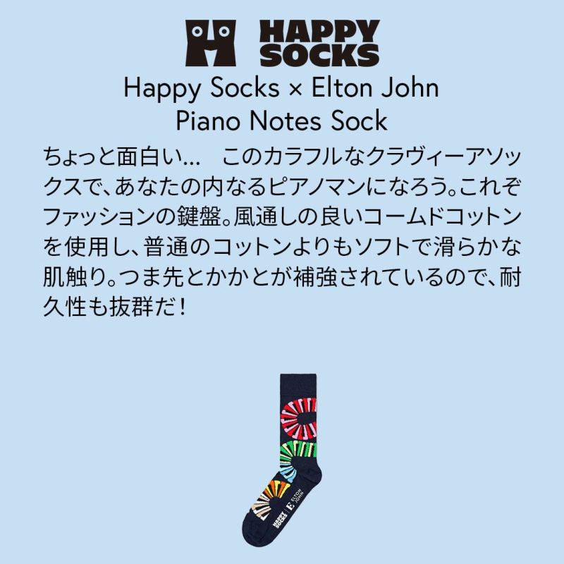 HappySocksハッピーソックスメンズ＆レディースプレゼント無料ラッピングギフトPianoNotesSockエルトンジョンコラボ音符柄クルー丈ソックス靴下14240033