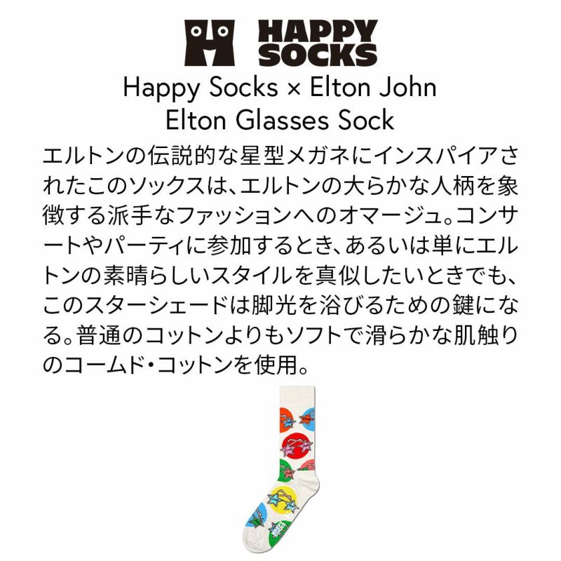 HappySocksハッピーソックスメンズ＆レディースプレゼント無料ラッピングギフトEltonGlassesSockエルトンジョンコラボエルトングラス柄クルー丈ソックス靴下14240001