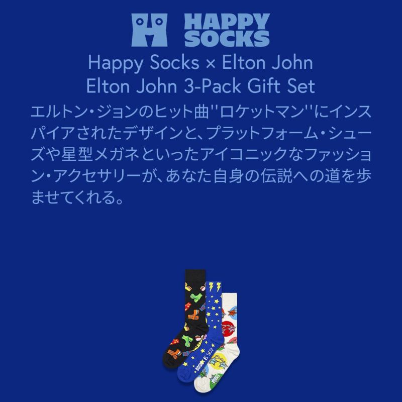 【3足セット】HappySocksハッピーソックスメンズ＆レディースプレゼント無料ラッピングギフトEltonJohn3-PackGiftSetエルトンジョンコラボクルー丈ソックス靴下3足ギフトBOX14243001