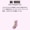 HappySocksハッピーソックスメンズ＆レディースプレゼント無料ラッピングギフトKidsPineappleSockパイナップル柄クルー丈子供用キッズソックス靴下12240005