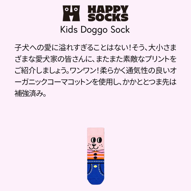 HappySocksハッピーソックスメンズ＆レディースプレゼント無料ラッピングギフトKidsDoggoSockドッグ柄クルー丈子供用キッズソックス靴下12240007