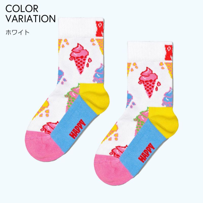 Happy Socks ハッピーソックス Kids Ice Cream ( アイスクリーム ) 子供 クルー丈 綿混 ソックス 靴下 KIDS  ジュニア キッズ 12240017