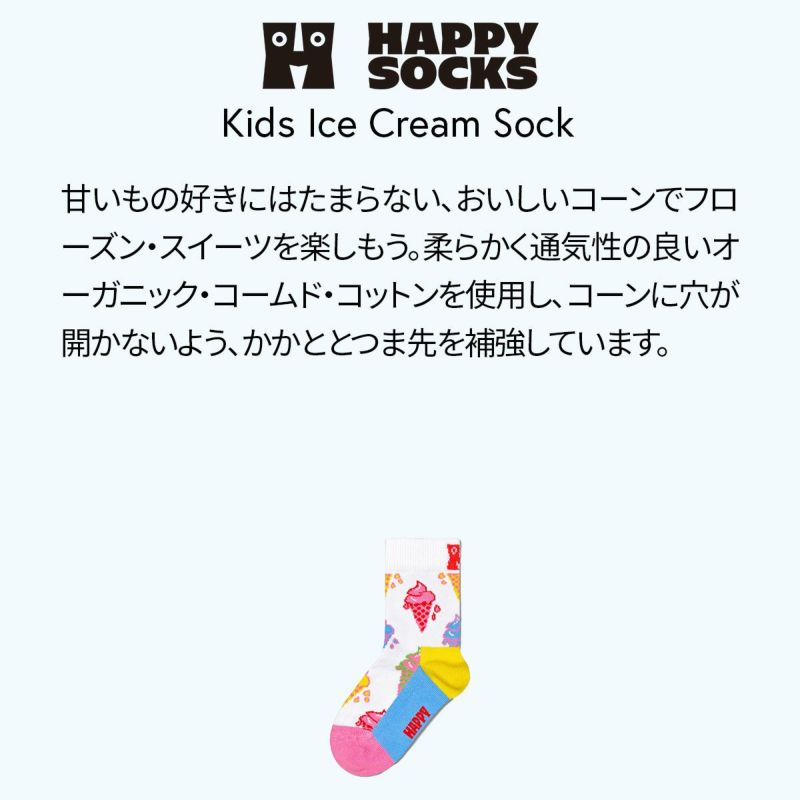 HappySocksハッピーソックスメンズ＆レディースプレゼント無料ラッピングギフトKidsIceCreamSockアイスクリーム柄子供用キッズクルー丈ソックス靴下12240017