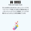 HappySocksハッピーソックスメンズ＆レディースプレゼント無料ラッピングギフトKidsIceCreamSockアイスクリーム柄子供用キッズクルー丈ソックス靴下12240017