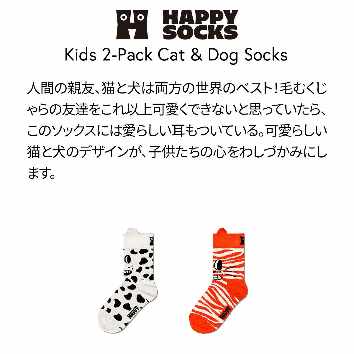 【2足セット】HappySocksハッピーソックスメンズ＆レディースプレゼント無料ラッピングギフトKids2-PackCat&DogSocksキャット＆ドッグ柄子供用キッズクルー丈ソックス2足組靴下12240022