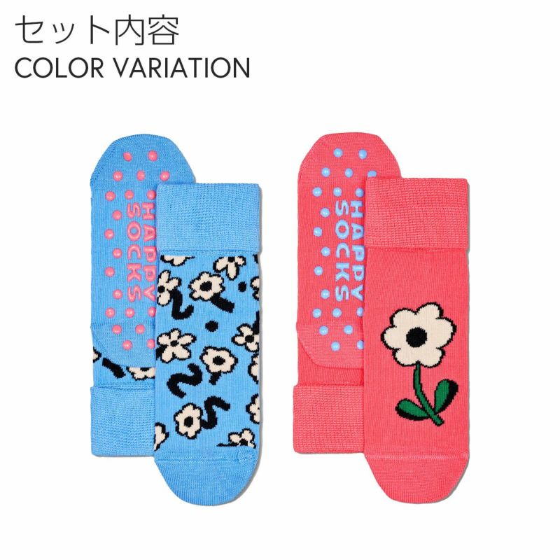 【2足セット】Happy Socks ハッピーソックス Kids Flowers ( フラワーズ ) 足底滑り止め付き 2-Pack Low  Socks 2足組 花柄 子供 ショート丈 綿混 ソックス 靴下 KIDS ジュニア キッズ 12240025