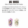 【2足セット】HappySocksハッピーソックスメンズ＆レディースプレゼント無料ラッピングギフトKids2-PackFruitsLowSocksパイナップル＆バナナ柄子供用キッズショート丈ソックス2足組靴下12240026