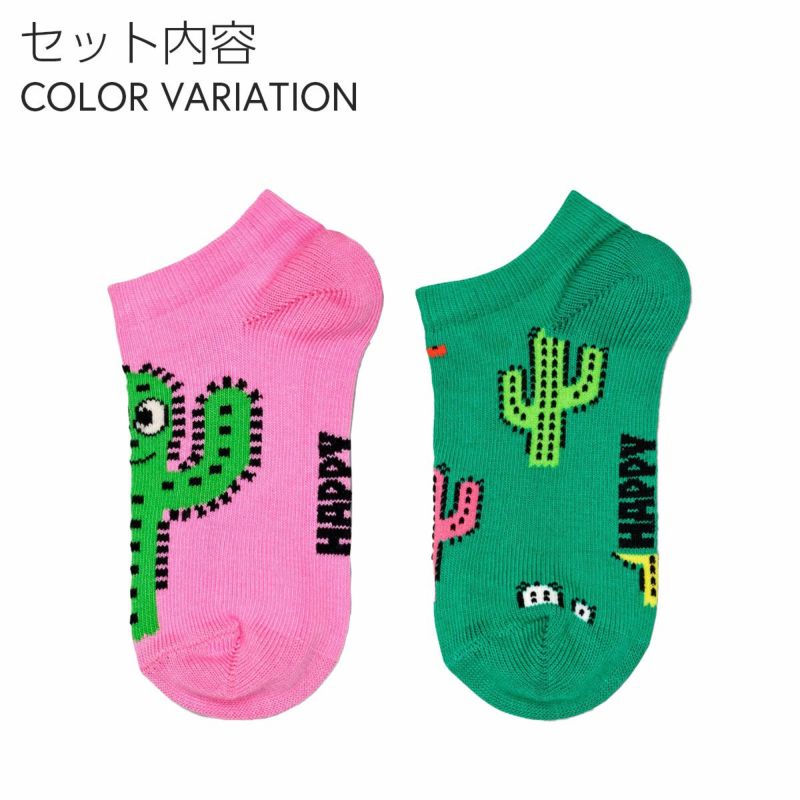 【2足セット】HappySocksハッピーソックスメンズ＆レディースプレゼント無料ラッピングギフトKids2-PackCactusLowSocksサボテン柄子供用キッズショート丈ソックス2足組靴下12240027