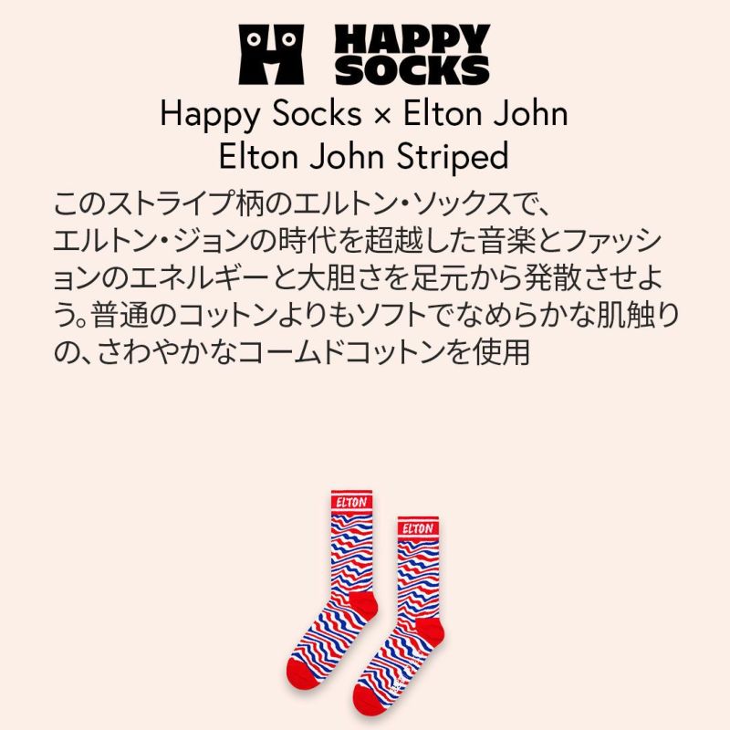 HappySocksハッピーソックスメンズ＆レディースプレゼント無料ラッピングギフトEltonJohnStripedエルトンジョンコラボエルトンジョンストライプ柄クルー丈ソックス靴下14240009