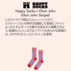 HappySocksハッピーソックスメンズ＆レディースプレゼント無料ラッピングギフトEltonJohnStripedエルトンジョンコラボエルトンジョンストライプ柄クルー丈ソックス靴下14240009