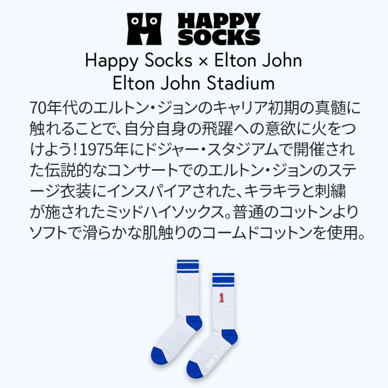 HappySocksハッピーソックスメンズ＆レディースプレゼント無料ラッピングギフトEltonJohnStadiumエルトンジョンコラボエルトンジョンスタジアム柄クルー丈ソックス靴下14240010