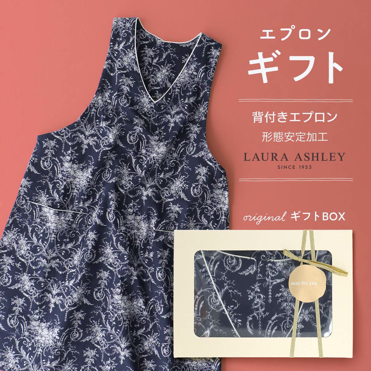 【母の日ギフトセット】送料無料LAURAASHLEYローラアシュレイ形態安定加工綿100％30ツイルティーラーリーズ後結び背付きレディースエプロン70280047