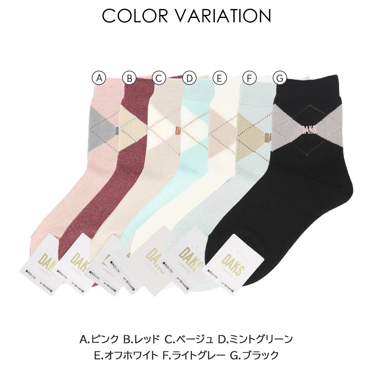 DAKSダックス日本製履き口ソフトレーヨンシルク混DAKS刺繍アーガイルクルー丈レディースソックス靴下女性プレゼントギフト03367010