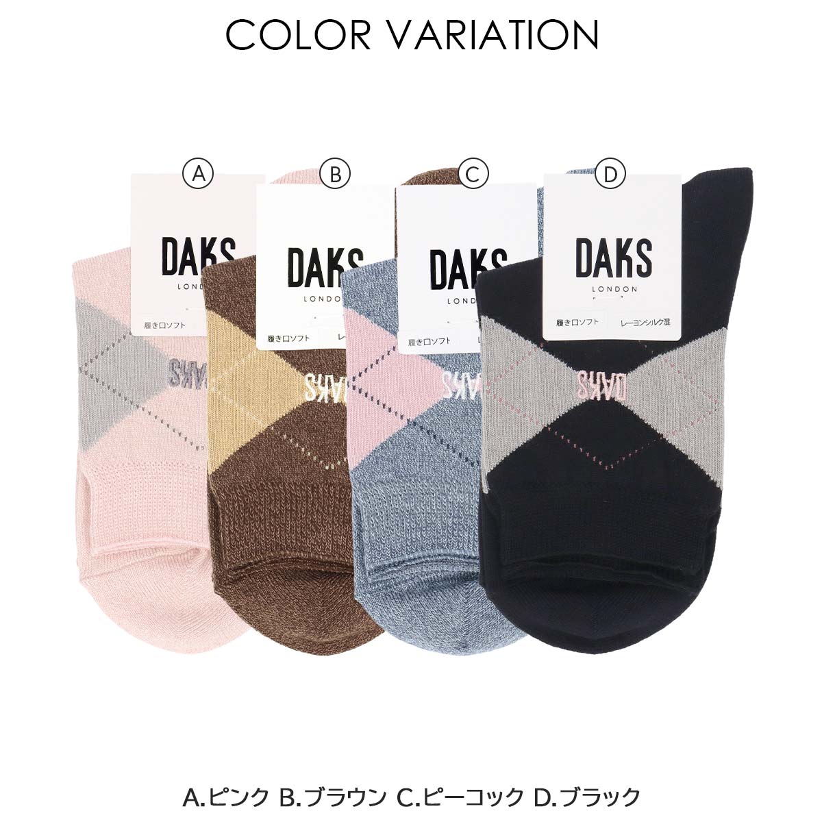 DAKSダックス日本製履き口ソフトレーヨンシルク混DAKS刺繍アーガイルクルー丈レディースソックス靴下女性プレゼントギフト03367010