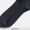 DAKSダックス日本製涼感足底鹿の子編み履き口ゆったりかかとしっかりホールドDDストライプリンクスクルー丈ビジネスソックスメンズ靴下男性プレゼントギフト02502563