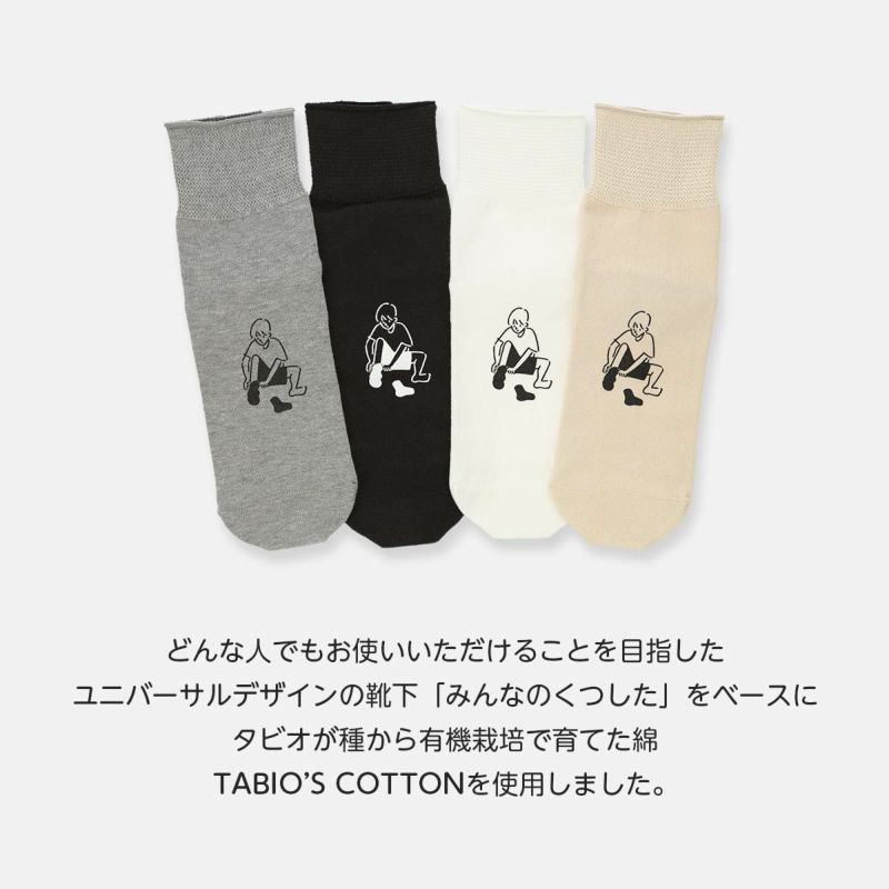 【NAIGAI×Tabio×長場雄】コラボソックス日本製SOCKSUNソックさんみんなのくつしたクルー丈ソックスメンズレディース靴下90363001