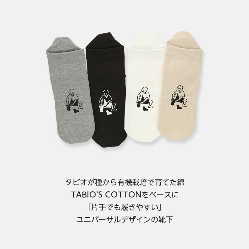 【NAIGAI×Tabio×長場雄】コラボソックス日本製SOCKSUNソックさん片手で履けるショート丈ソックスレディースメンズ靴下03150501