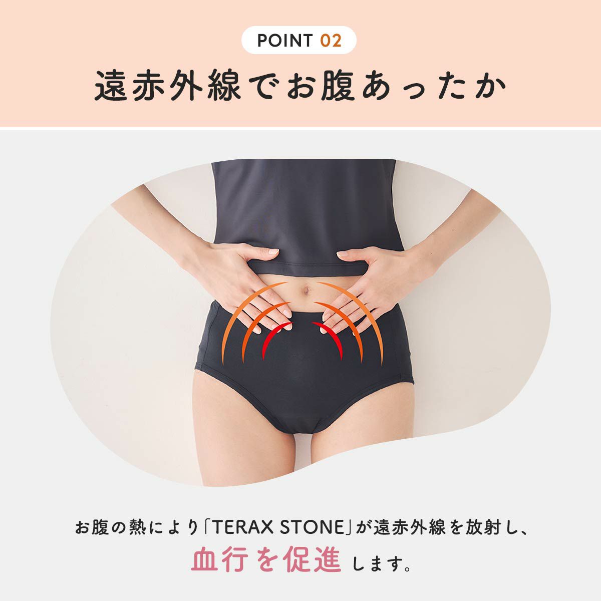 遠赤外線ショーツ 黒／白 甘い L