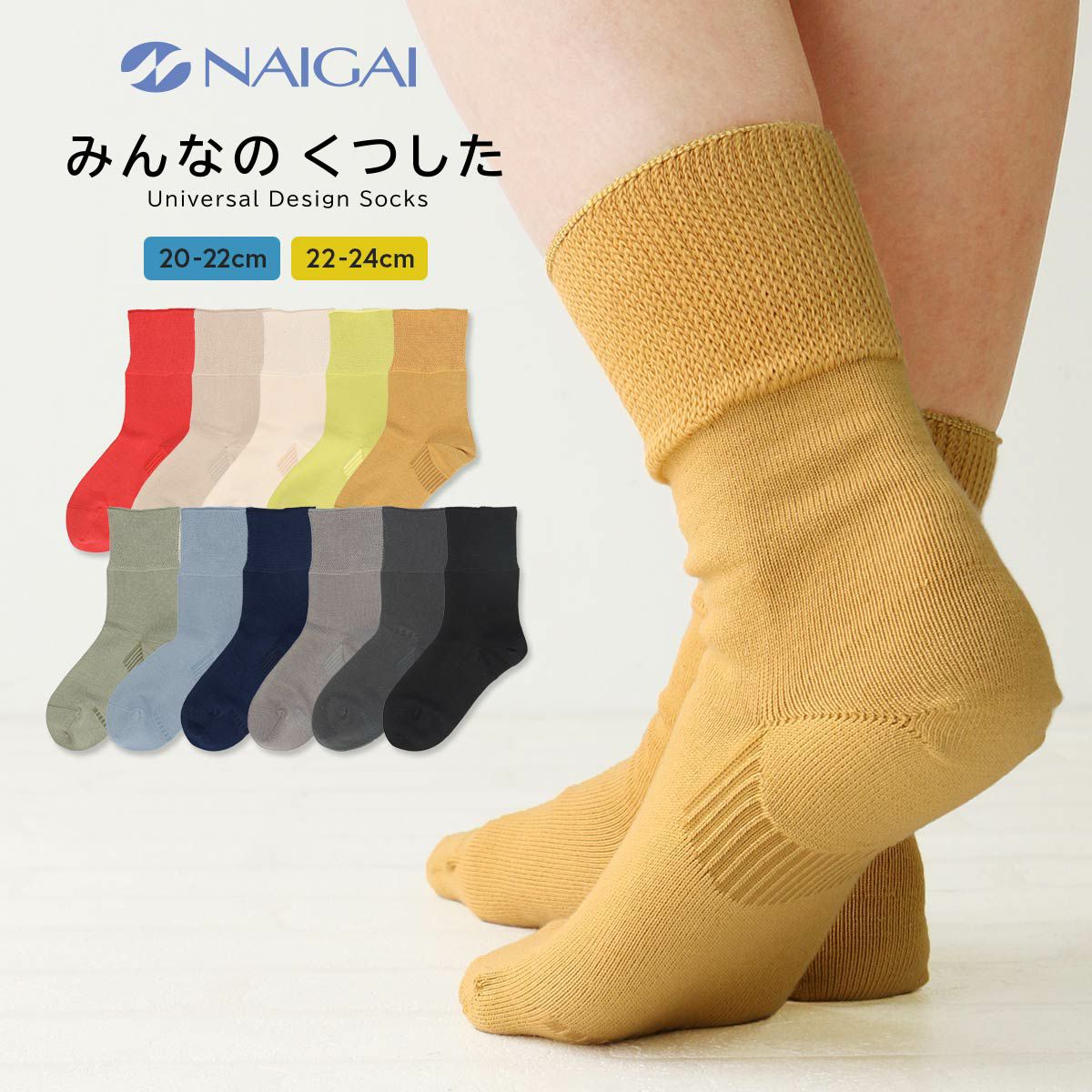ナイガイみんなのくつした【締めつけない靴下】【20-22cm】【22-24cm】足口ふんわりさわってわかるサイズマーク付きオーガニックコットンクルー丈ソックスレディース日本製「ふんわりガーゼタイプ」介護履きやすい03150001