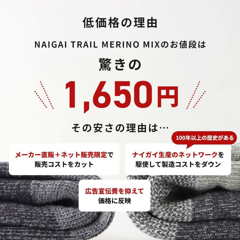 NAIGAITRAILメリノウール混登山ソックスナイガイトレイル山登りトレッキングロングトレイルスキースノーボードクルー丈抗菌防臭パイル編み富士登山富士山メンズ＆レディースソックス靴下男性女性ユニセックスプレゼントギフト90301028